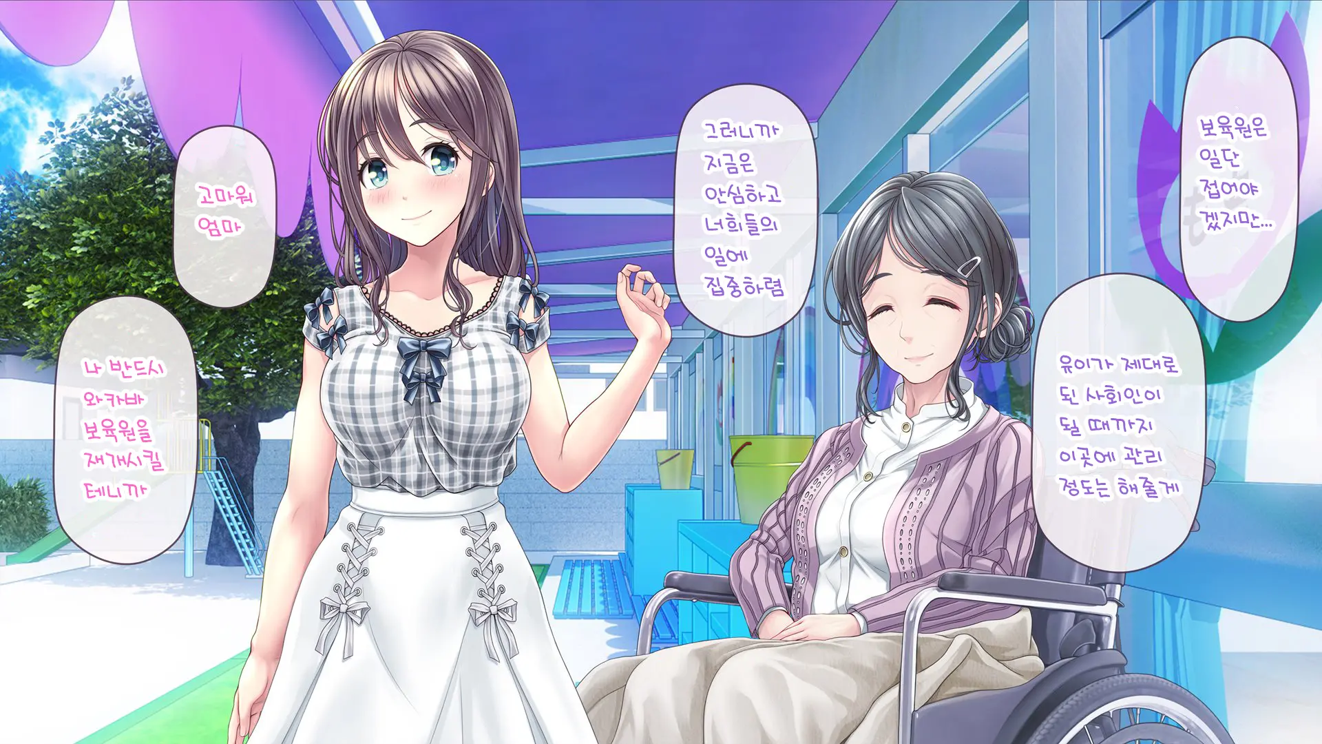 Minna No Goblin Hiroba ~Yui Sensei Wa Boku-Tachi No Omorashi Yuugu~ | 모두의 고블린 유치원 ~유이 선생님은 우리들의 오줌 놀이터~